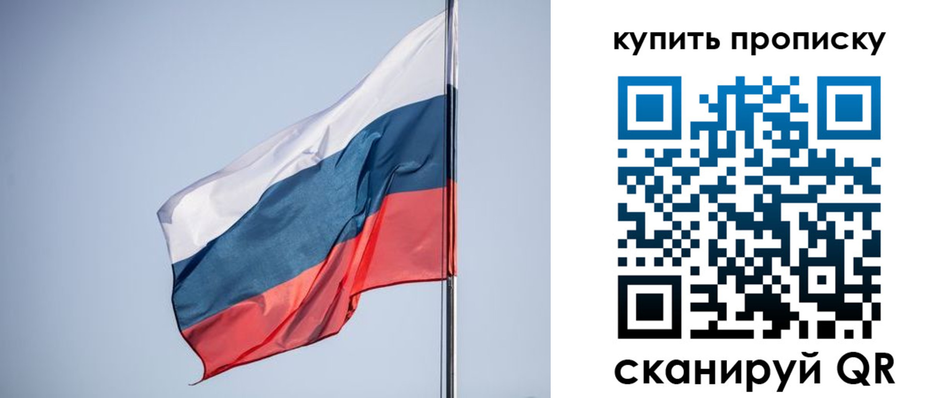 где прописаться в Сосновке